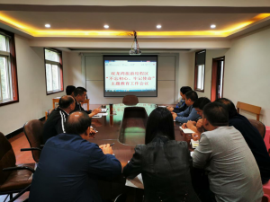 雙龍灣旅游度假區召開“不忘初心、牢記使命” 主題教育工作會議