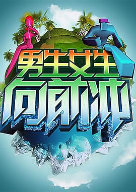 爱情麻辣烫