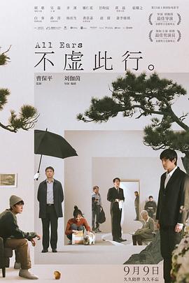 我们与恶的距离2