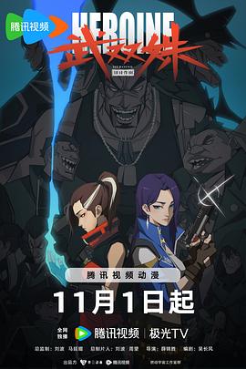 希科克